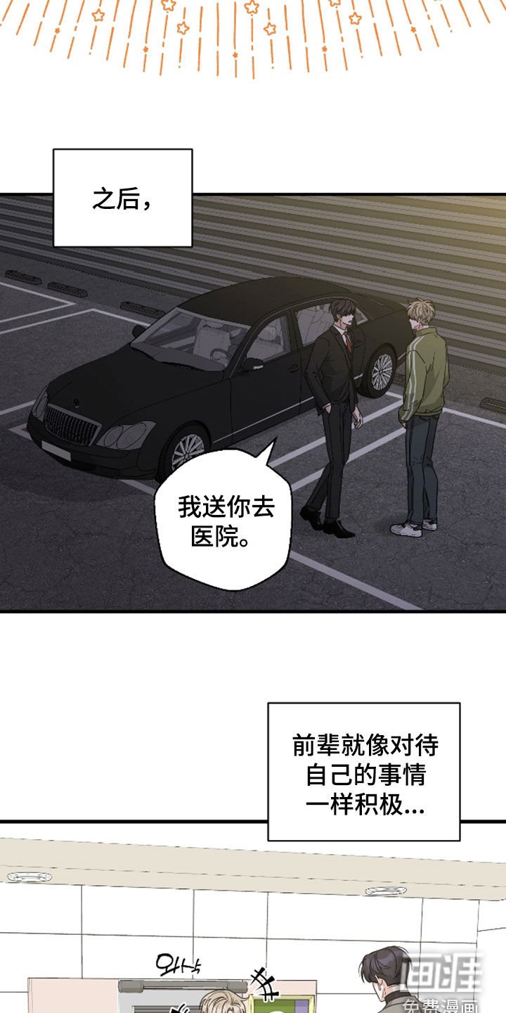 第30章：确实帅