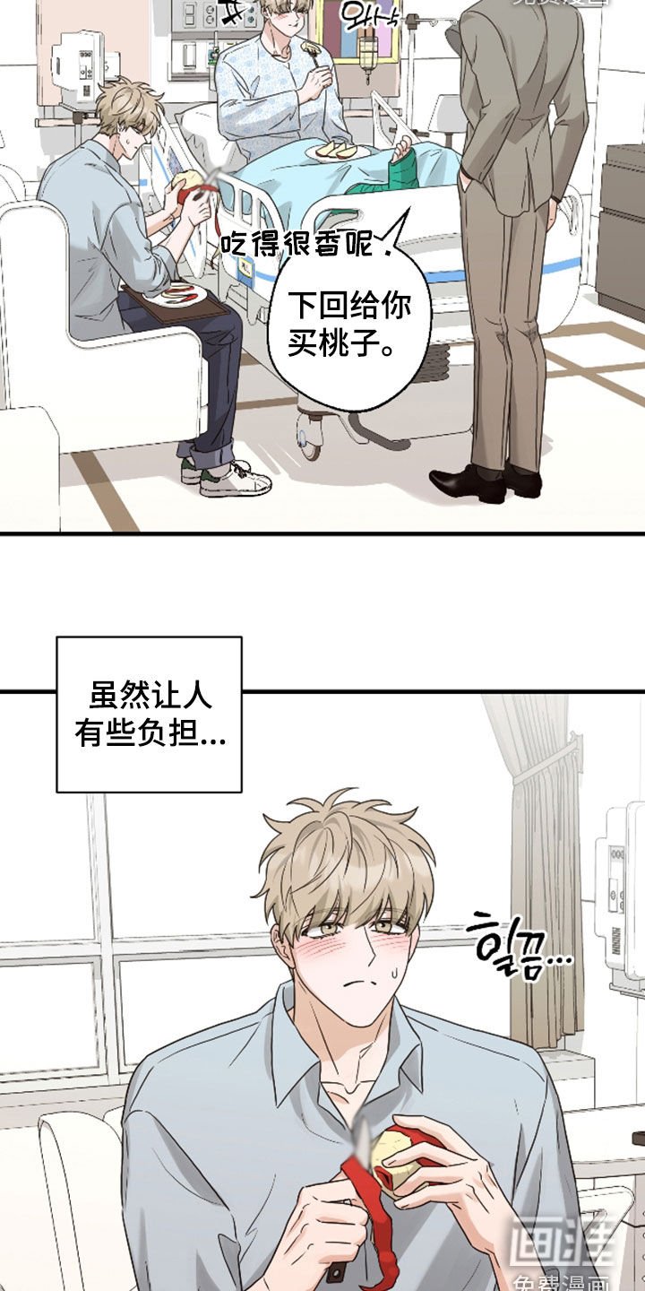 第30章：确实帅