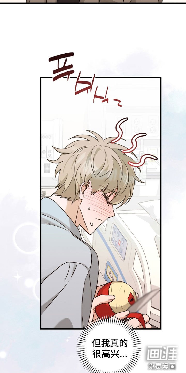 第30章：确实帅