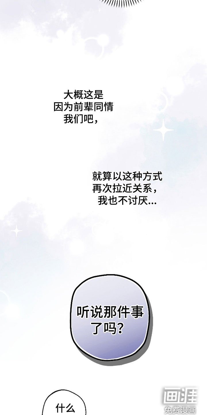 第30章：确实帅