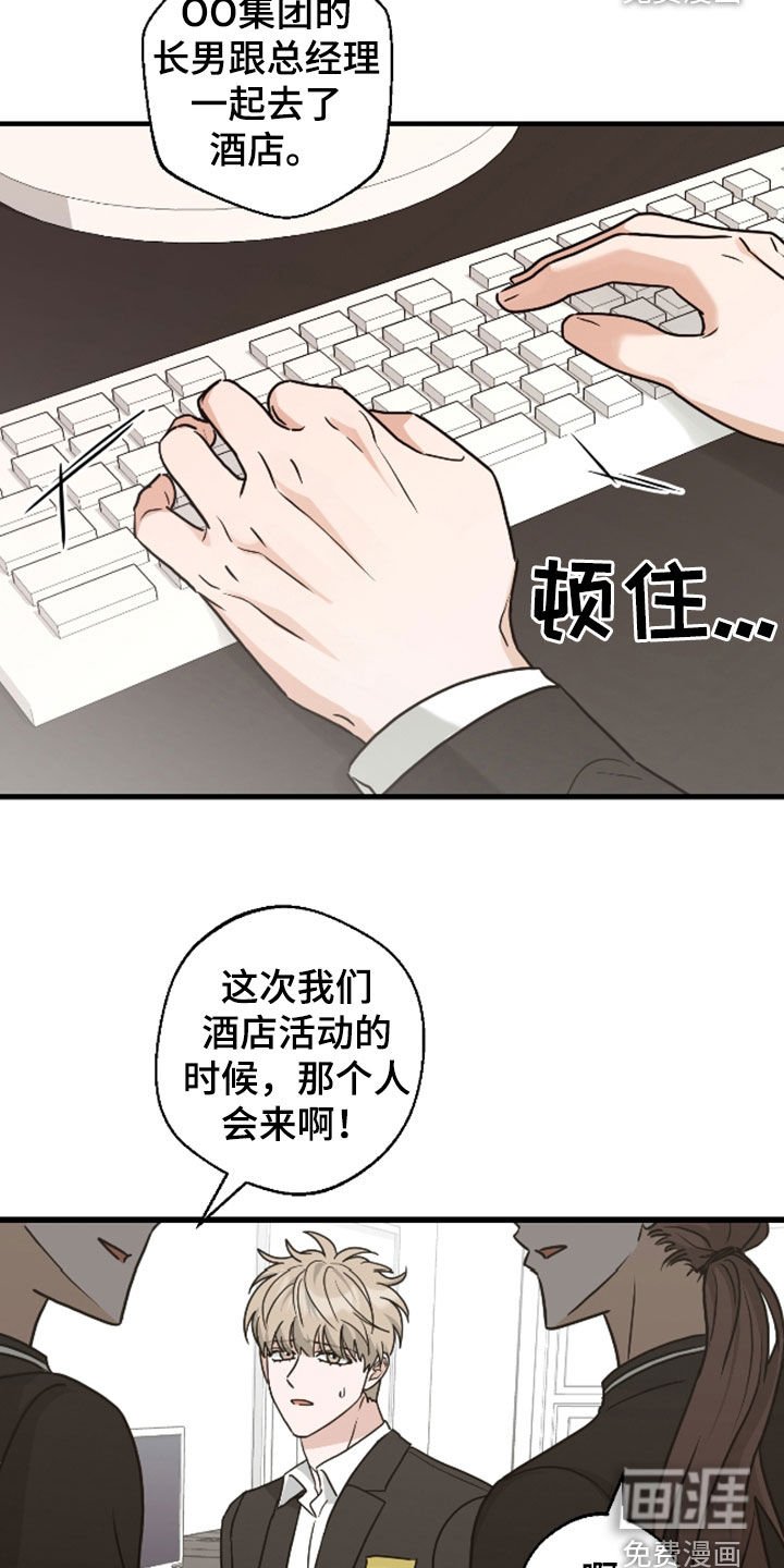 第30章：确实帅