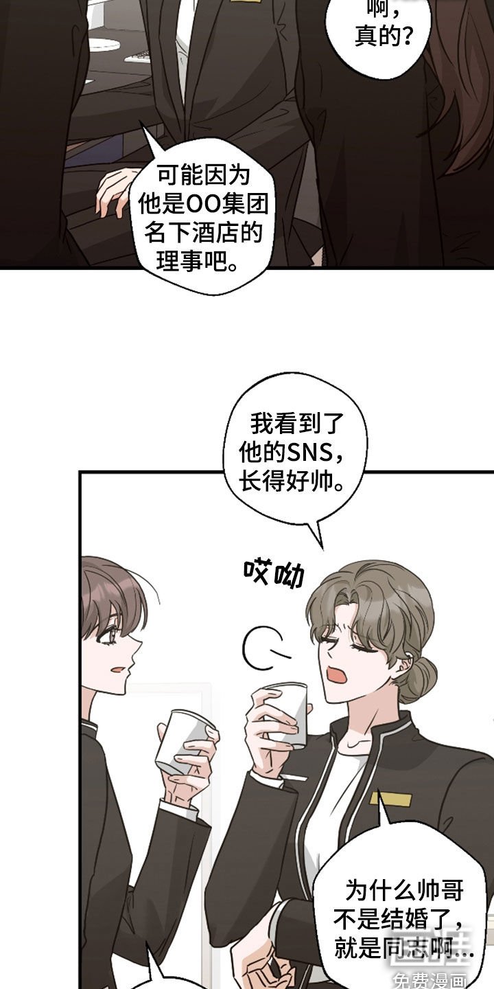 第30章：确实帅