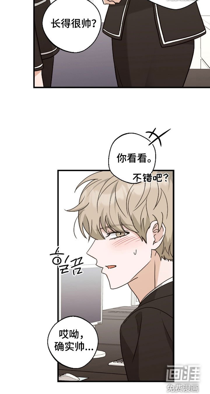 第30章：确实帅