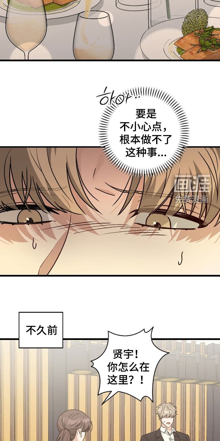 第31章：这是在做什么