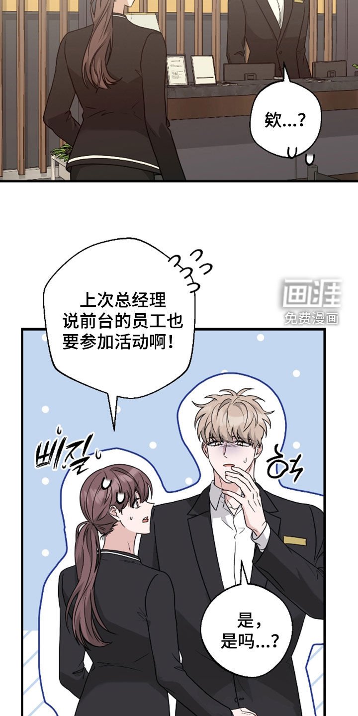 第31章：这是在做什么