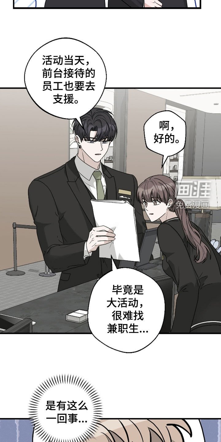 第31章：这是在做什么