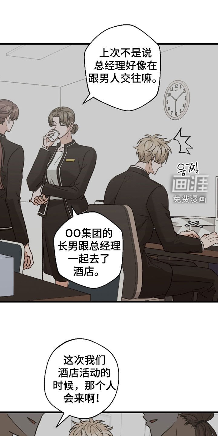 第31章：这是在做什么