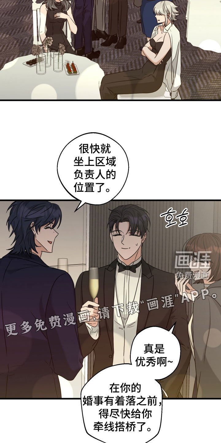 第32章：真没礼貌