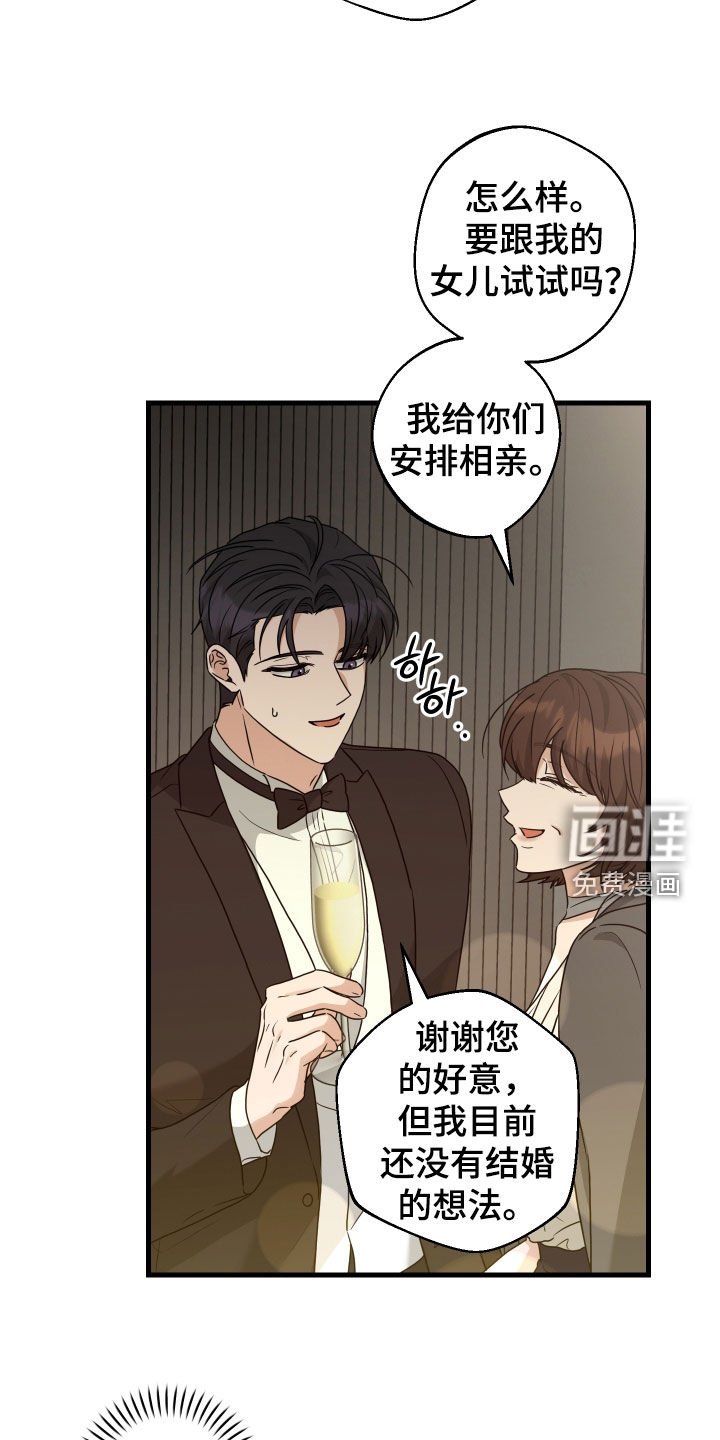 第32章：真没礼貌