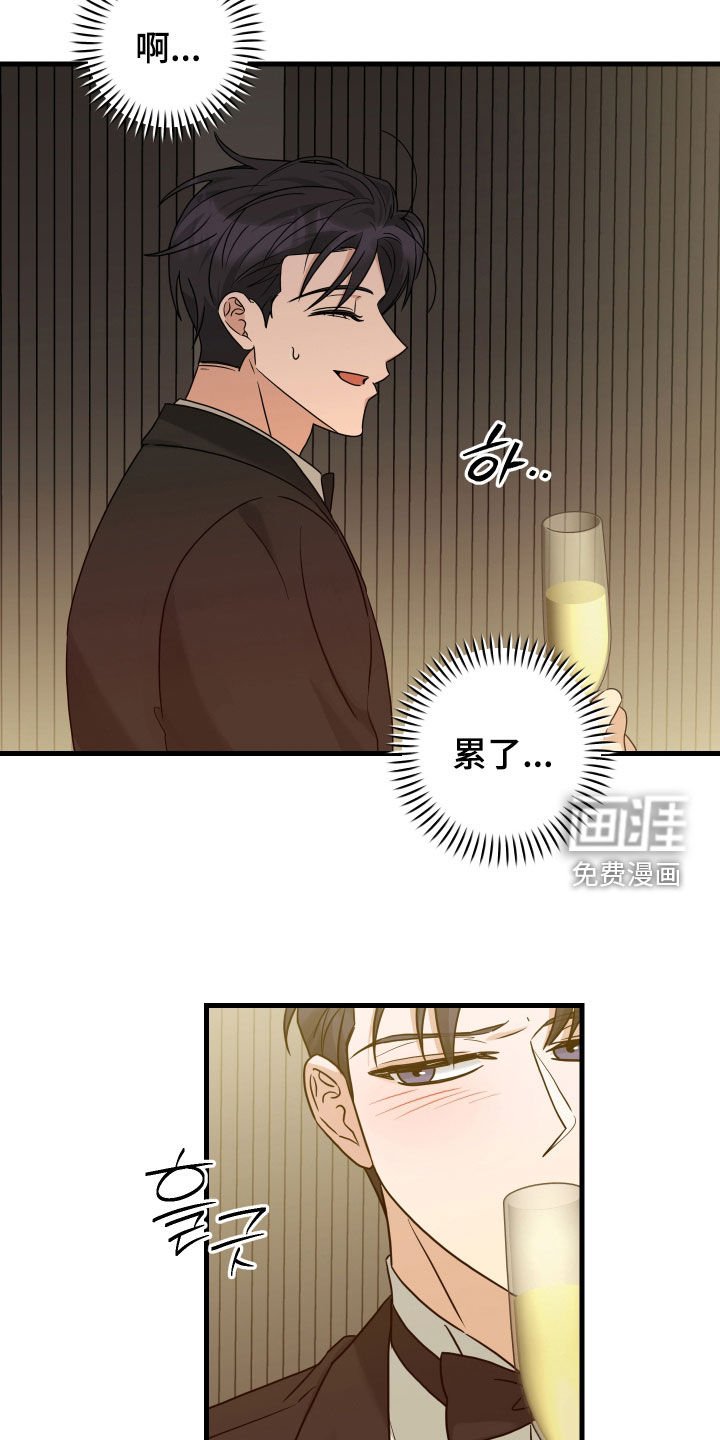 第32章：真没礼貌