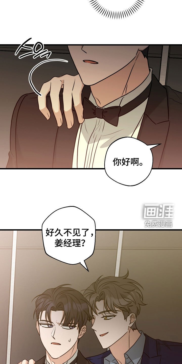第32章：真没礼貌