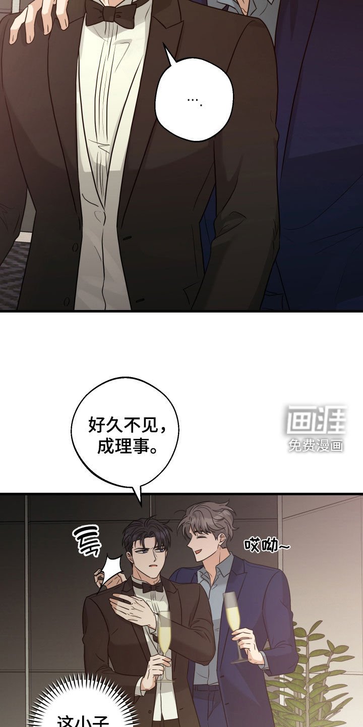 第32章：真没礼貌