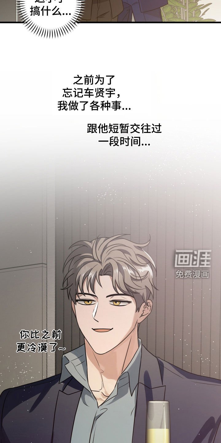 第32章：真没礼貌