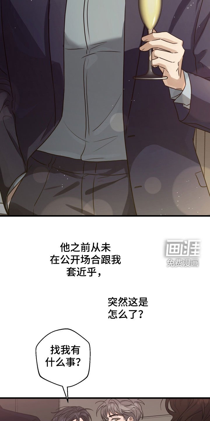 第32章：真没礼貌