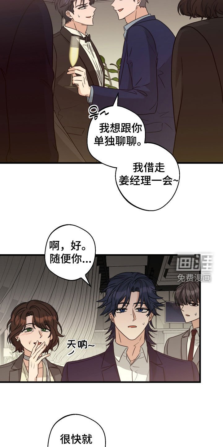 第32章：真没礼貌