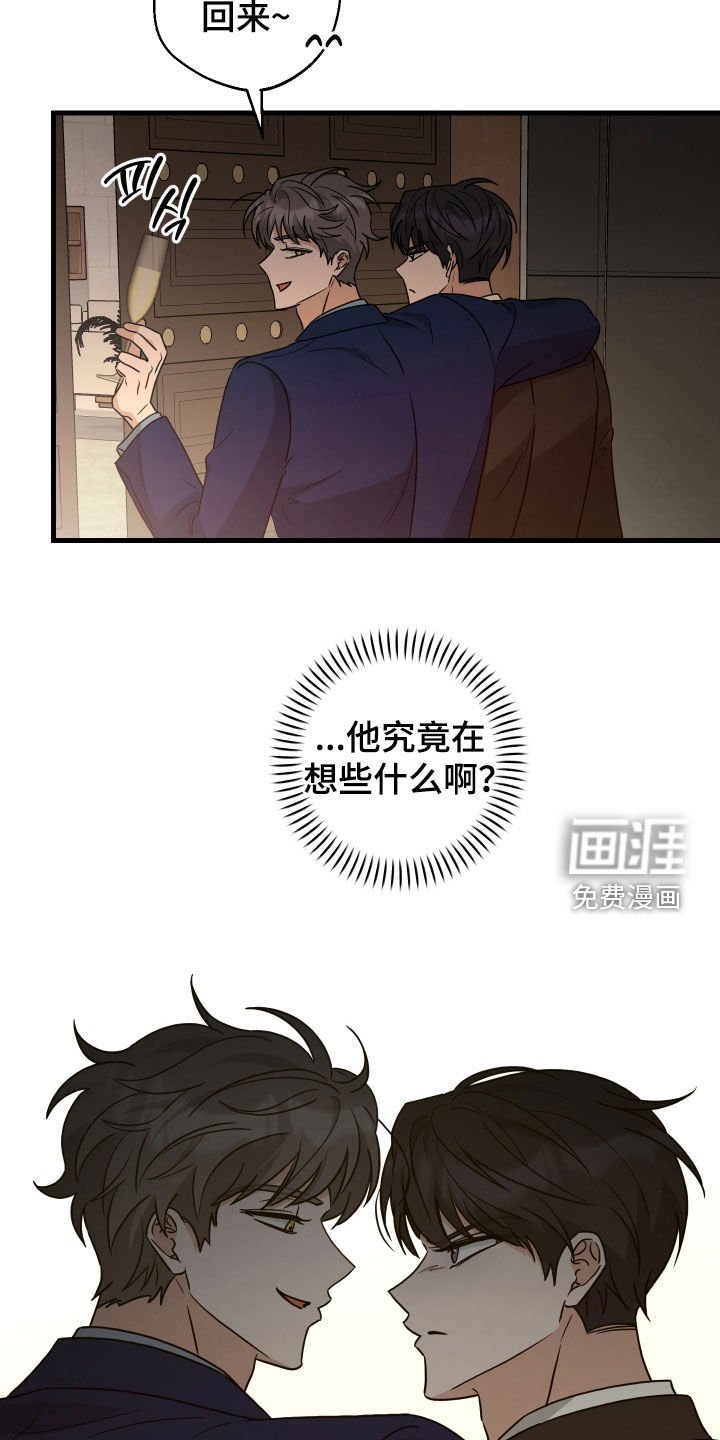 第32章：真没礼貌
