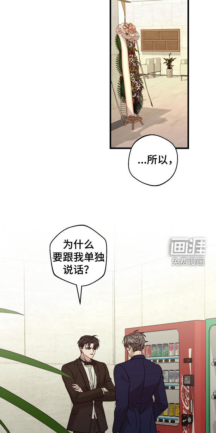 第32章：真没礼貌