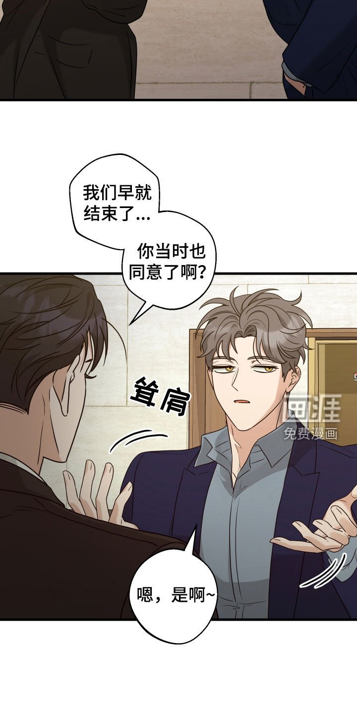 第32章：真没礼貌