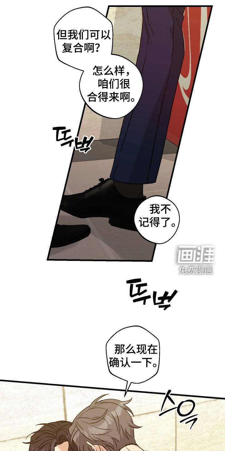 第32章：真没礼貌