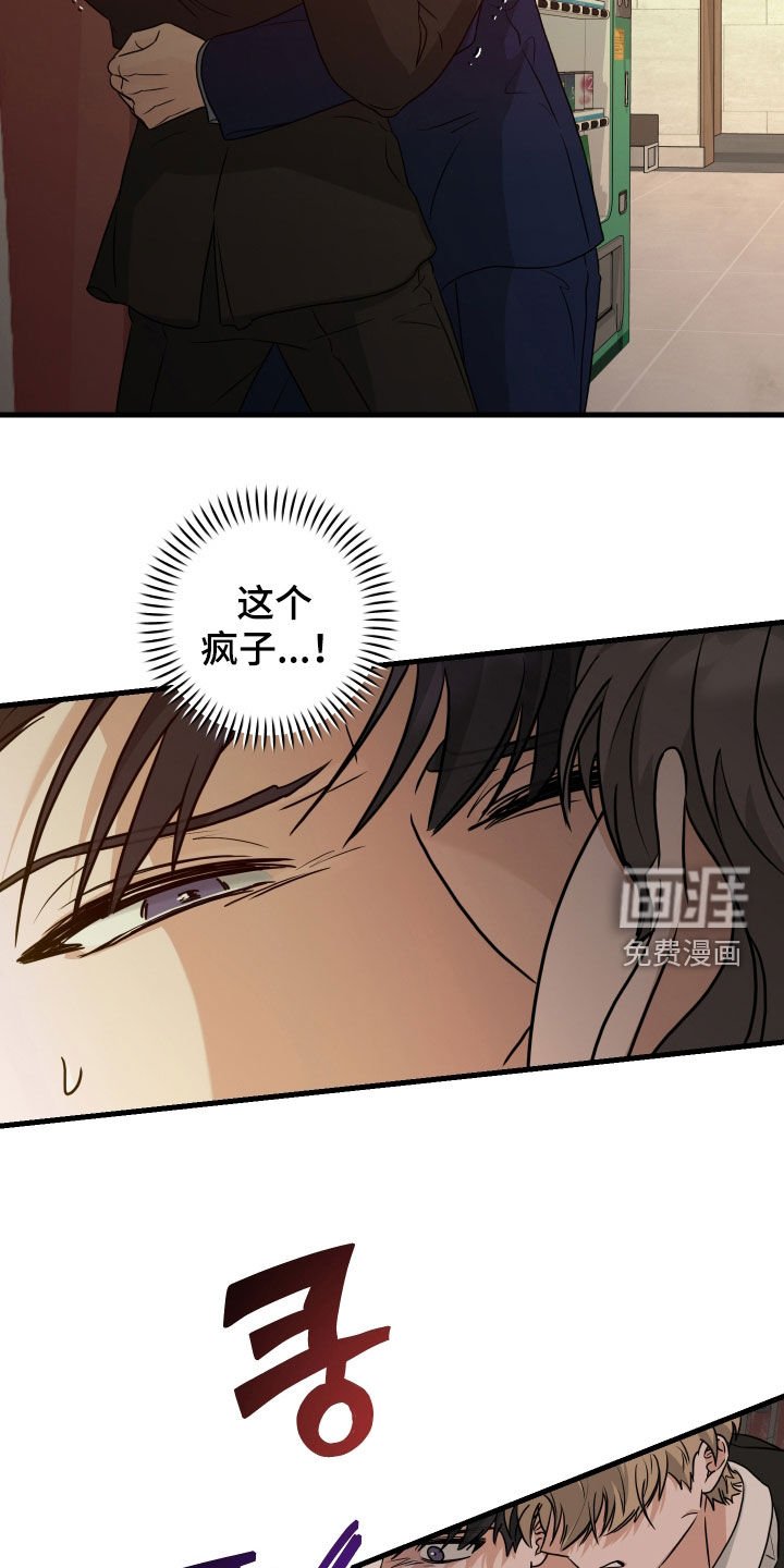 第32章：真没礼貌
