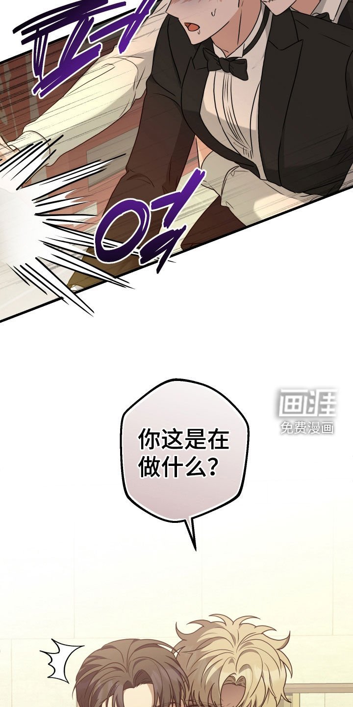 第32章：真没礼貌