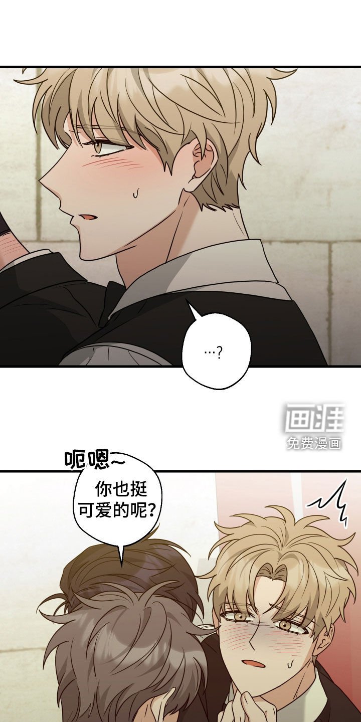 第32章：真没礼貌