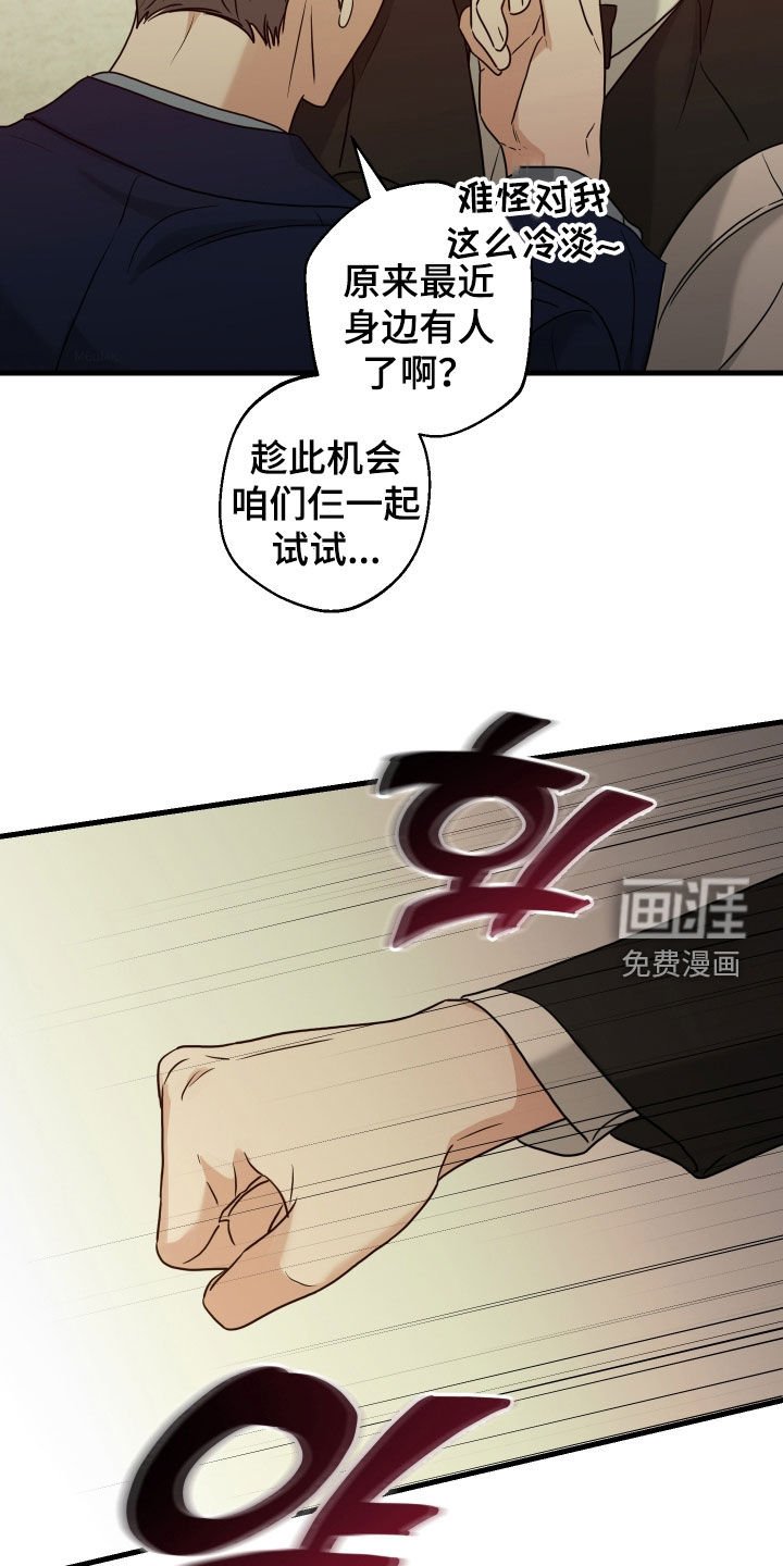 第32章：真没礼貌