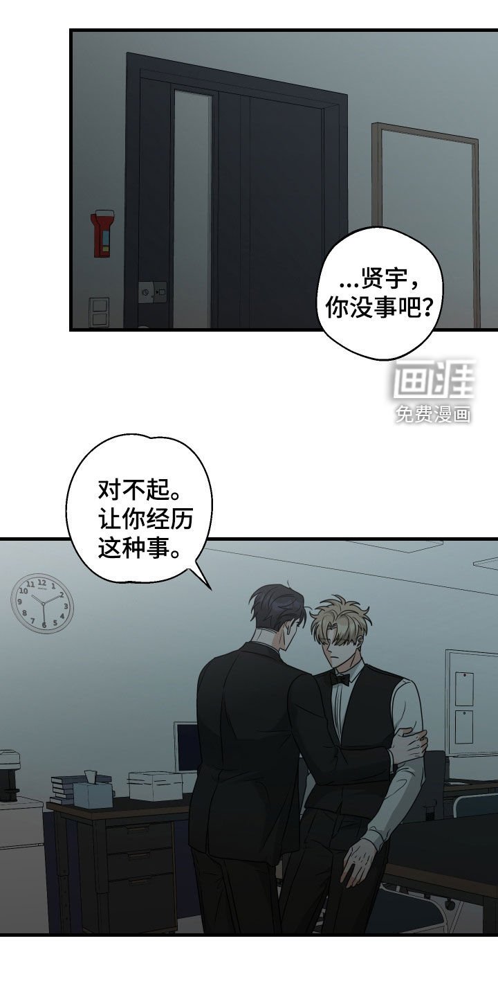 第33章：鬼迷心窍