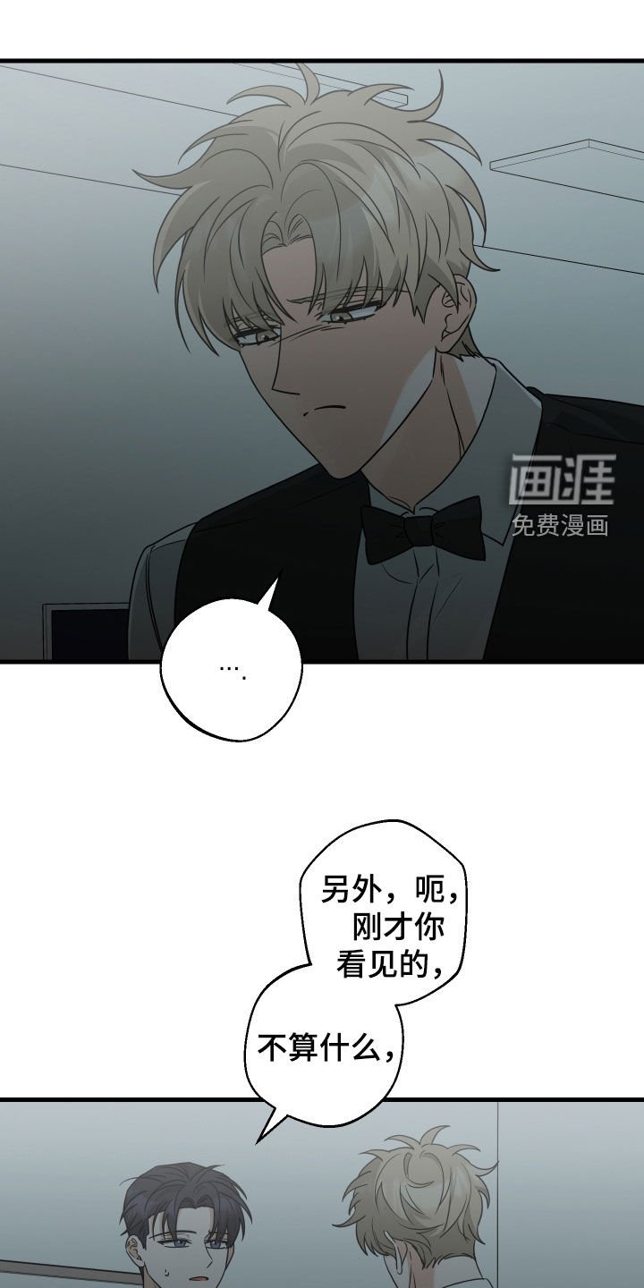 第33章：鬼迷心窍