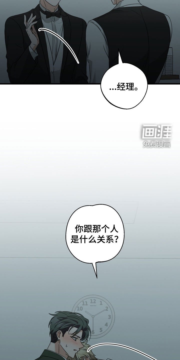 第33章：鬼迷心窍
