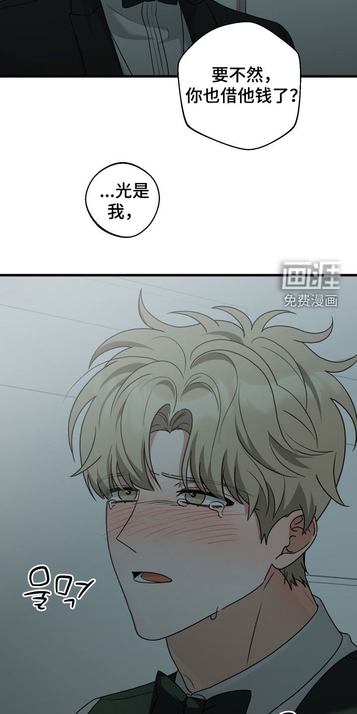 第33章：鬼迷心窍