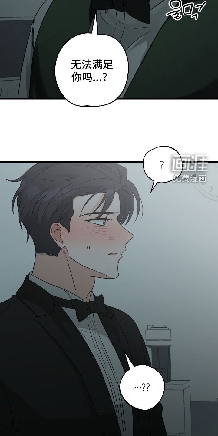 第33章：鬼迷心窍