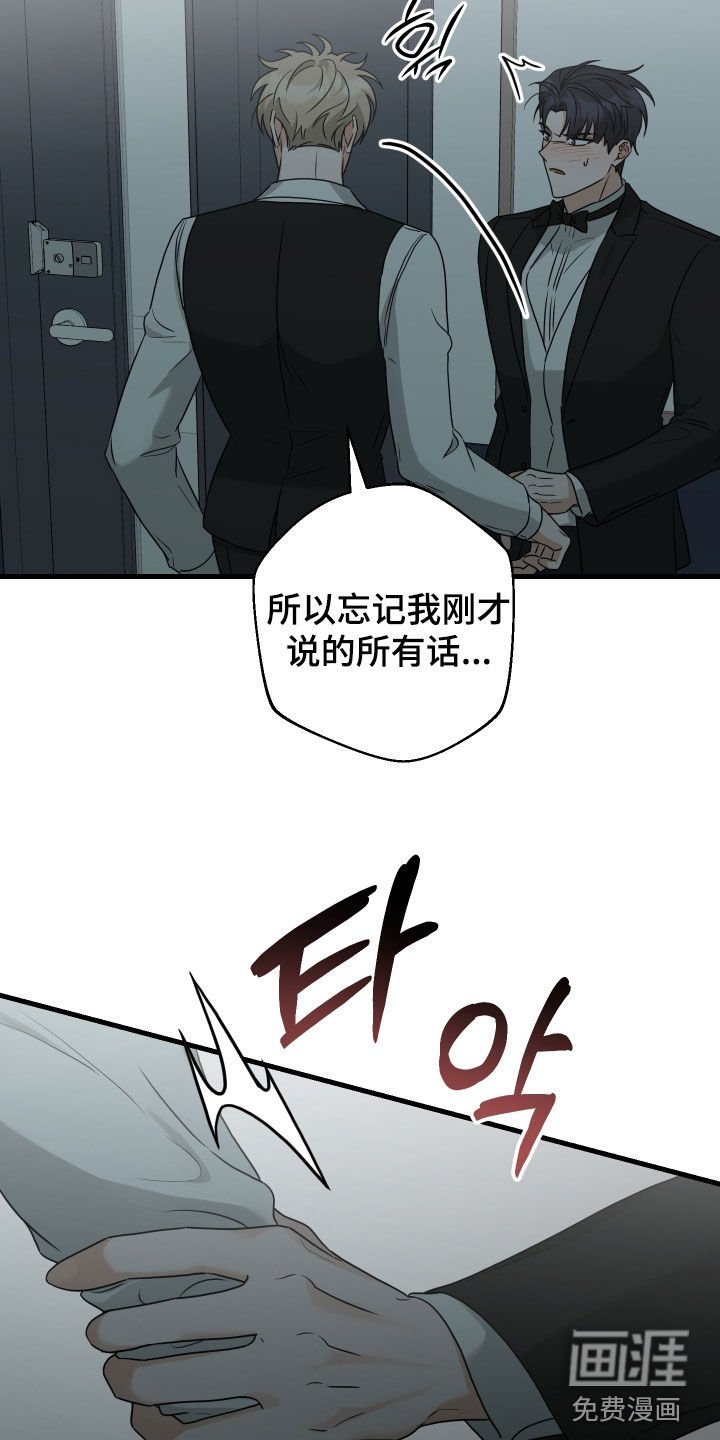 第33章：鬼迷心窍