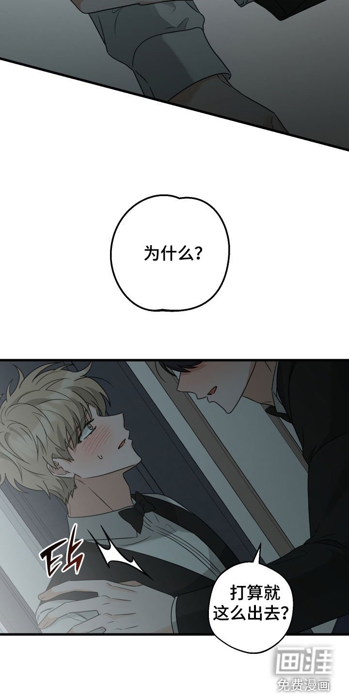 第33章：鬼迷心窍