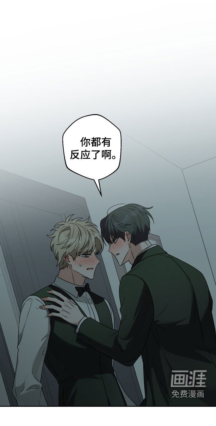 第33章：鬼迷心窍