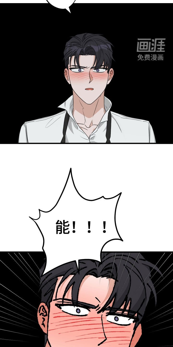 第34章：太坏了
