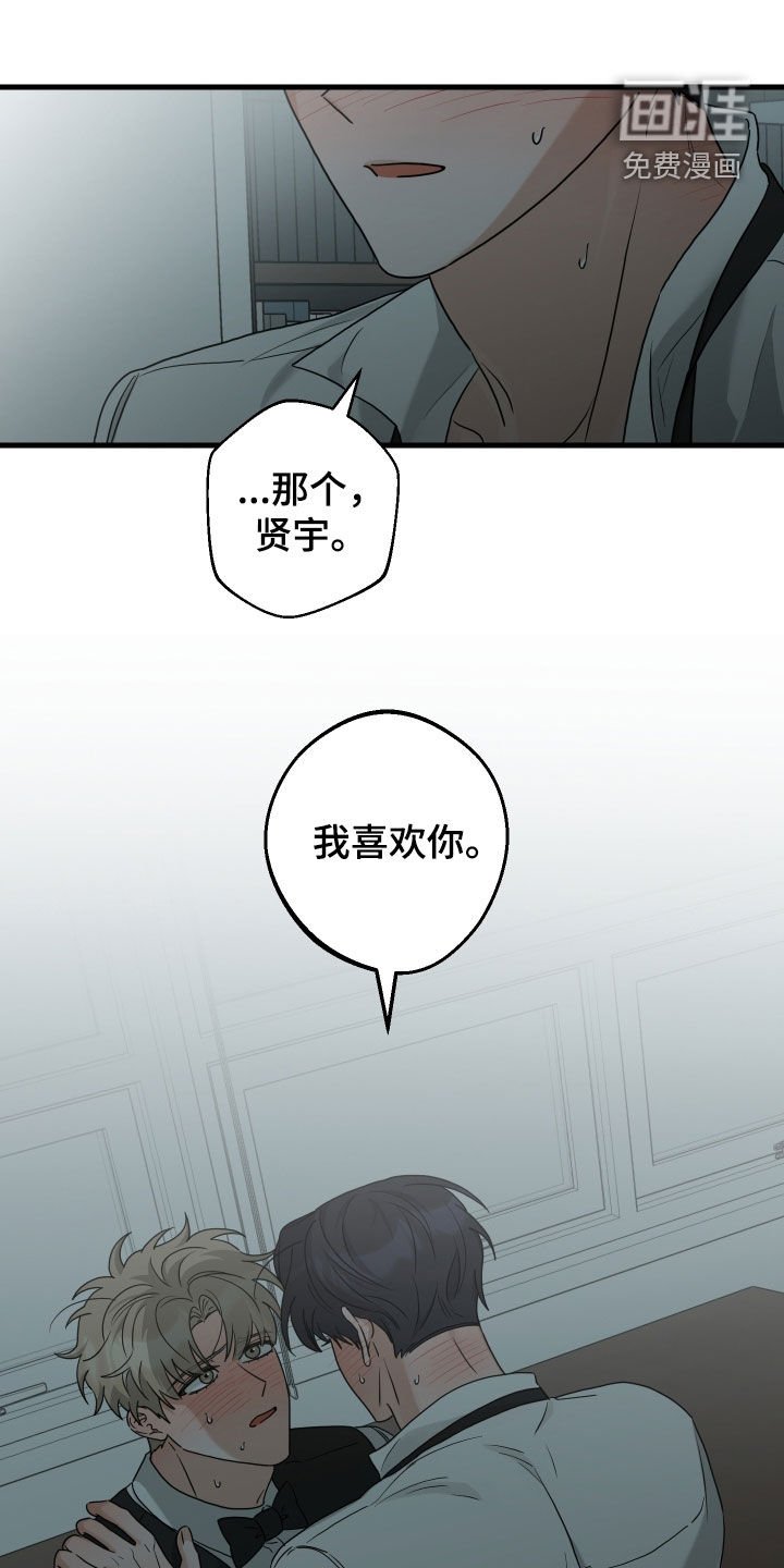 第35章：告白