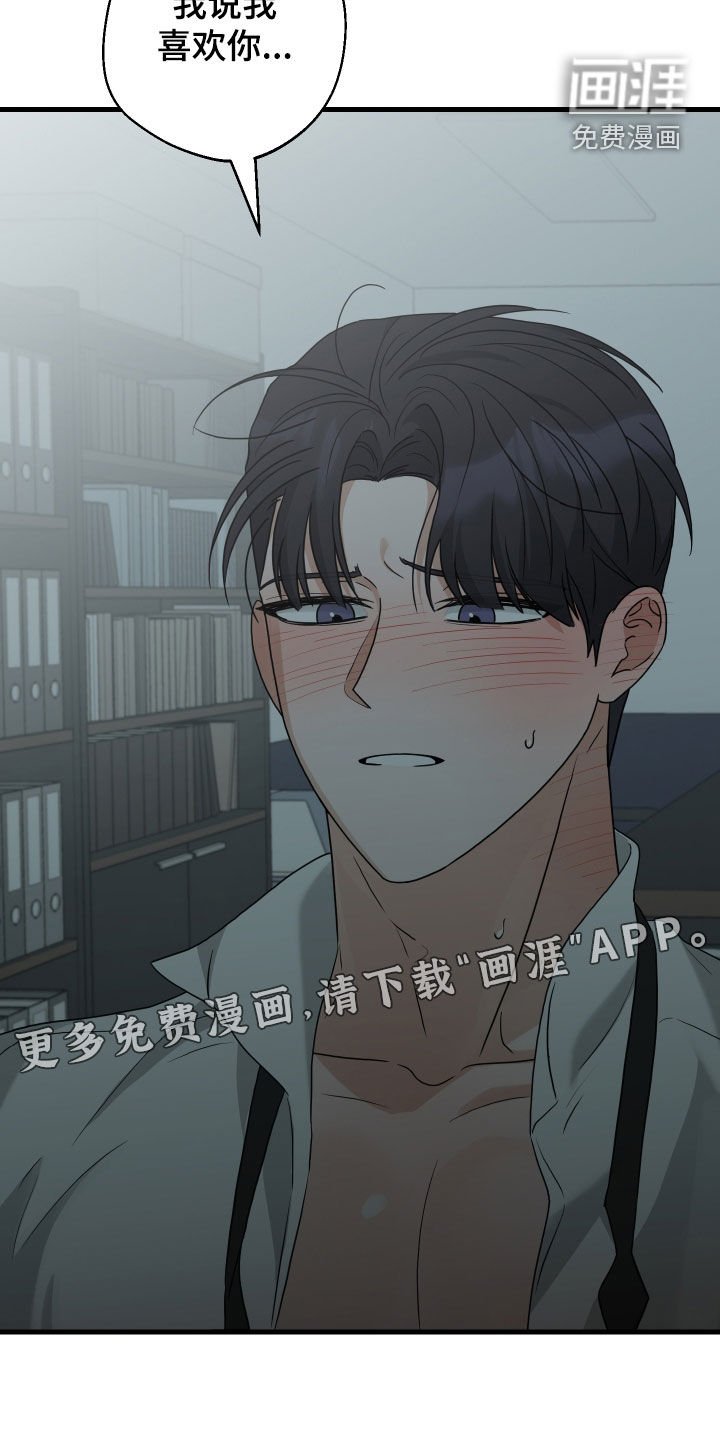 第35章：告白