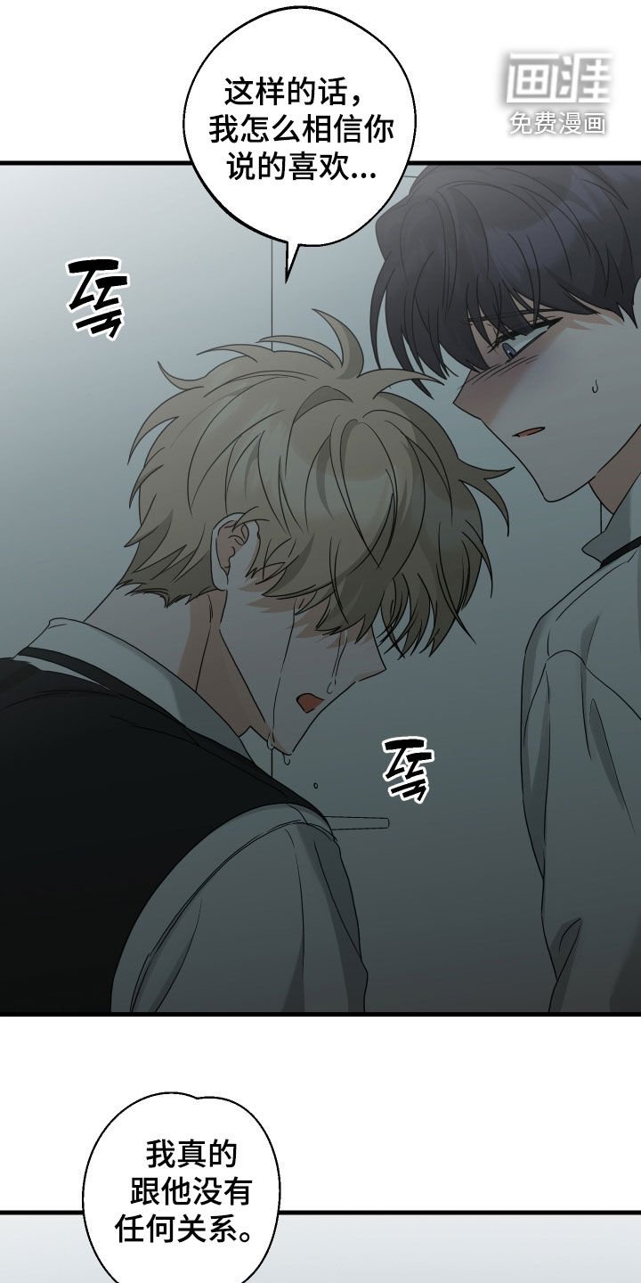 第35章：告白