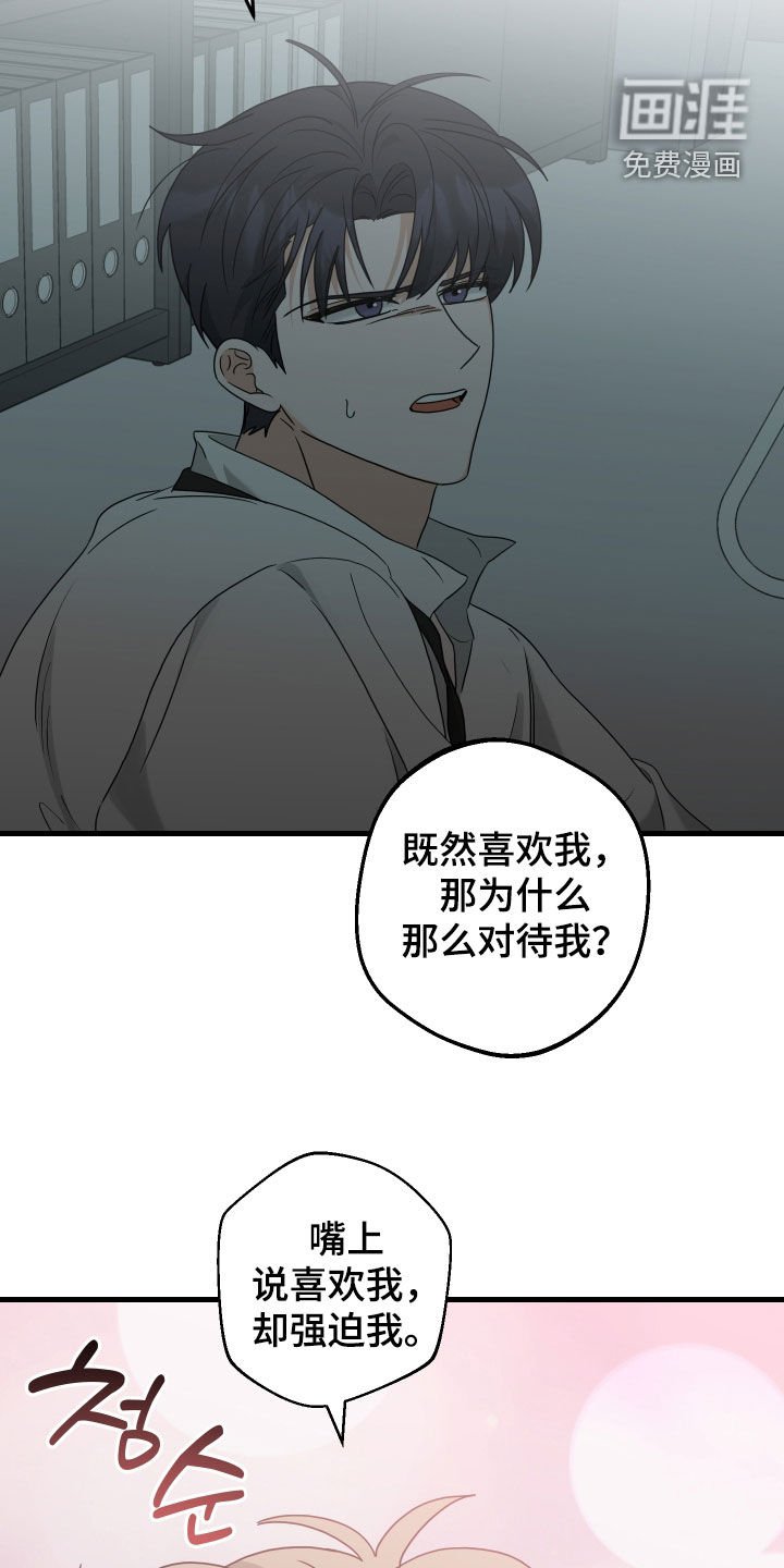 第35章：告白
