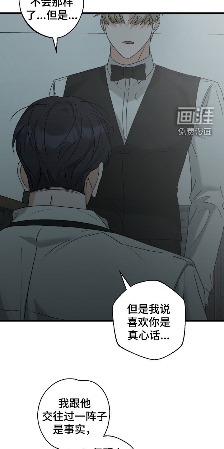 第35章：告白