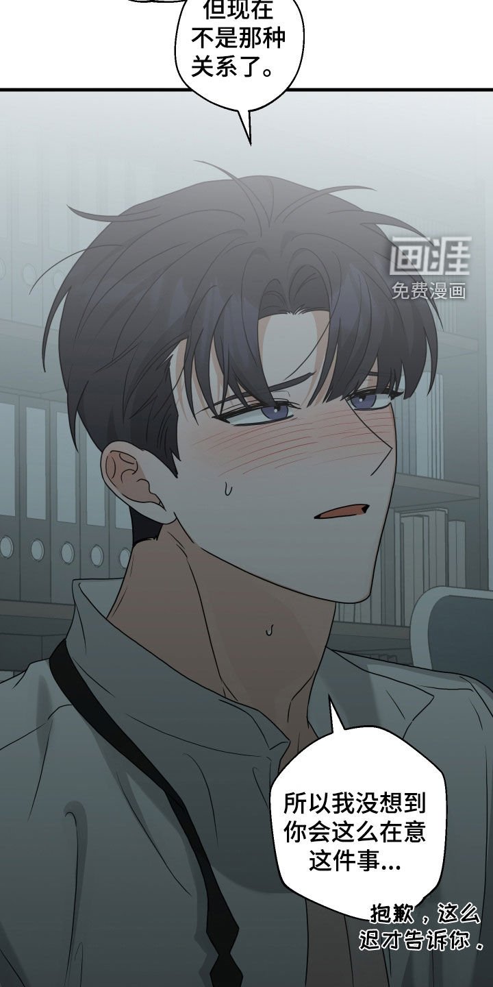 第35章：告白