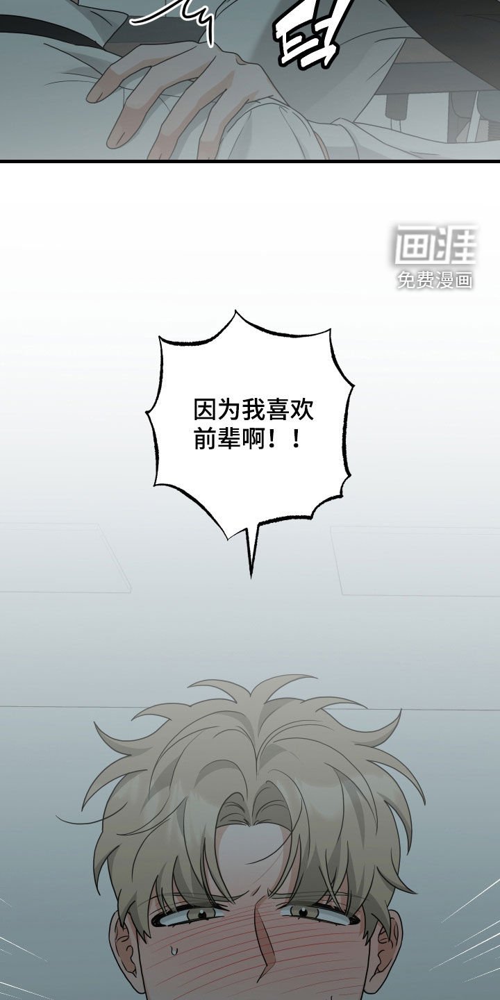 第35章：告白