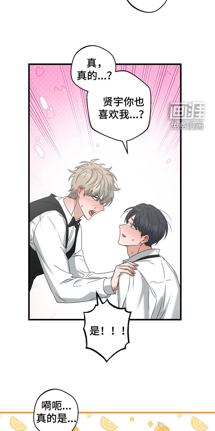第35章：告白