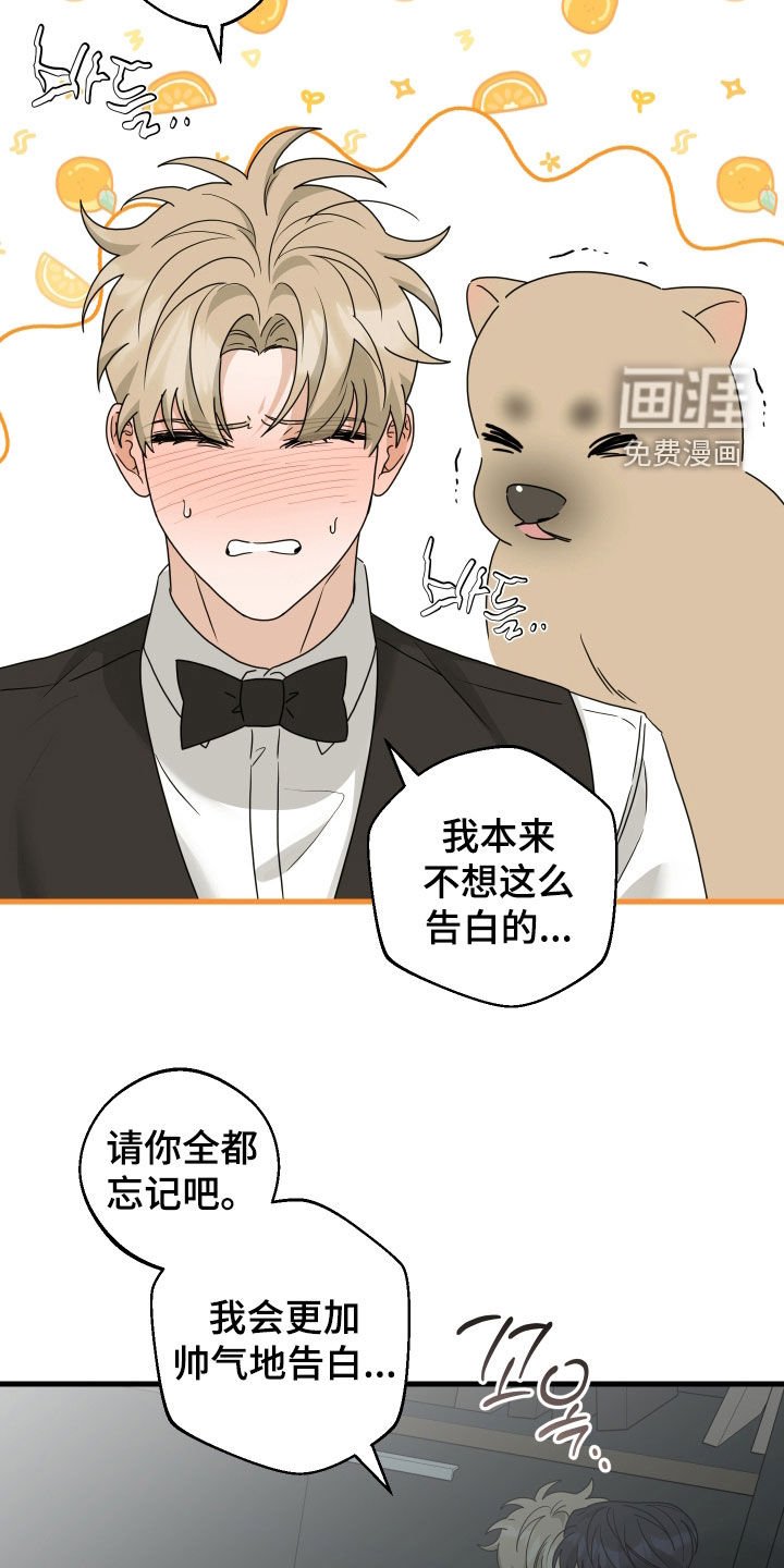 第35章：告白