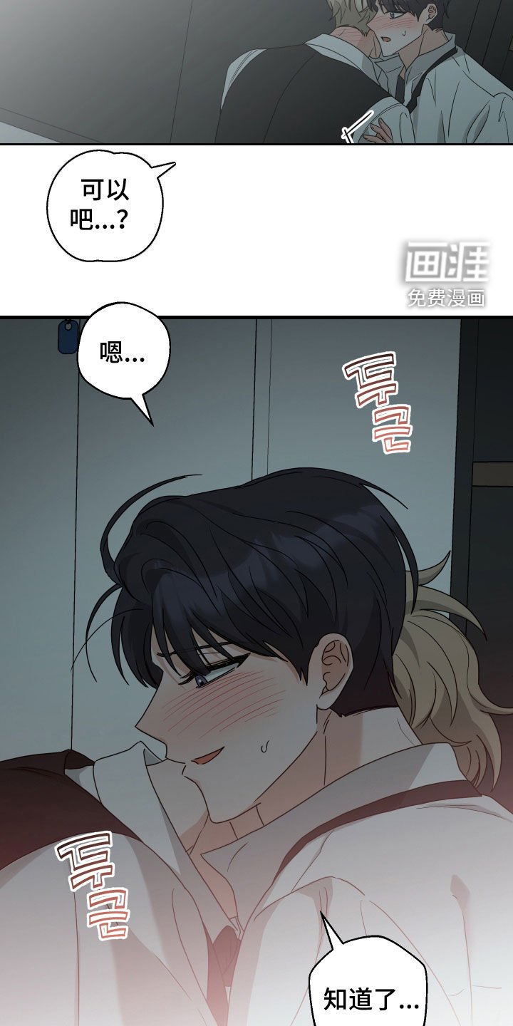 第35章：告白