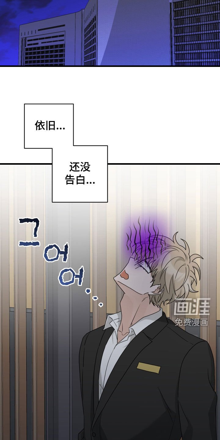 第36章：酒后闹事