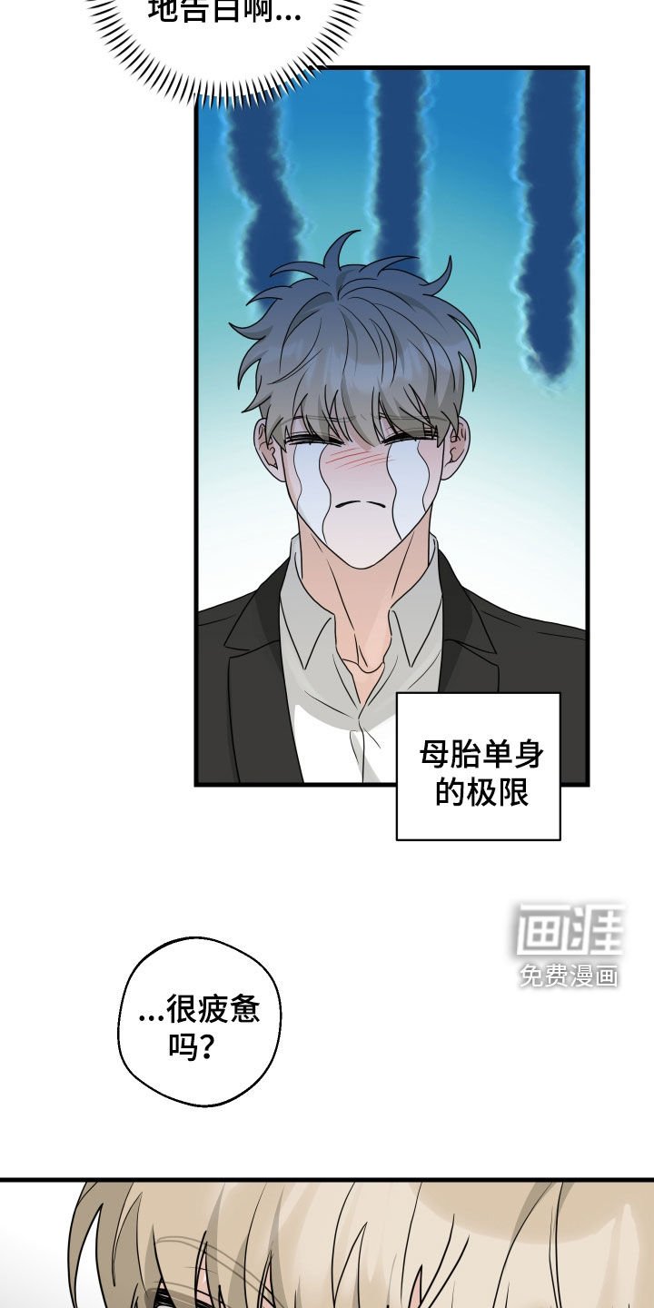 第36章：酒后闹事