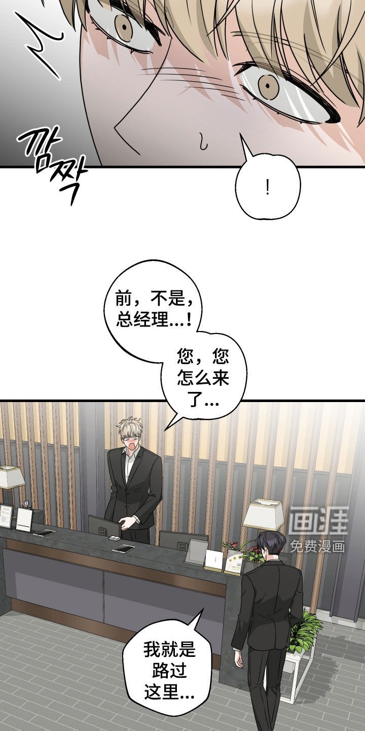 第36章：酒后闹事