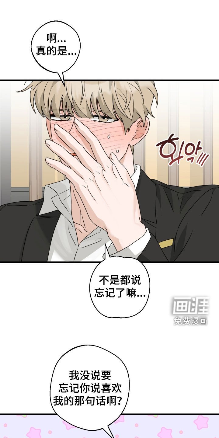 第36章：酒后闹事